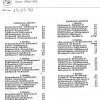 Presseschau 1994/95